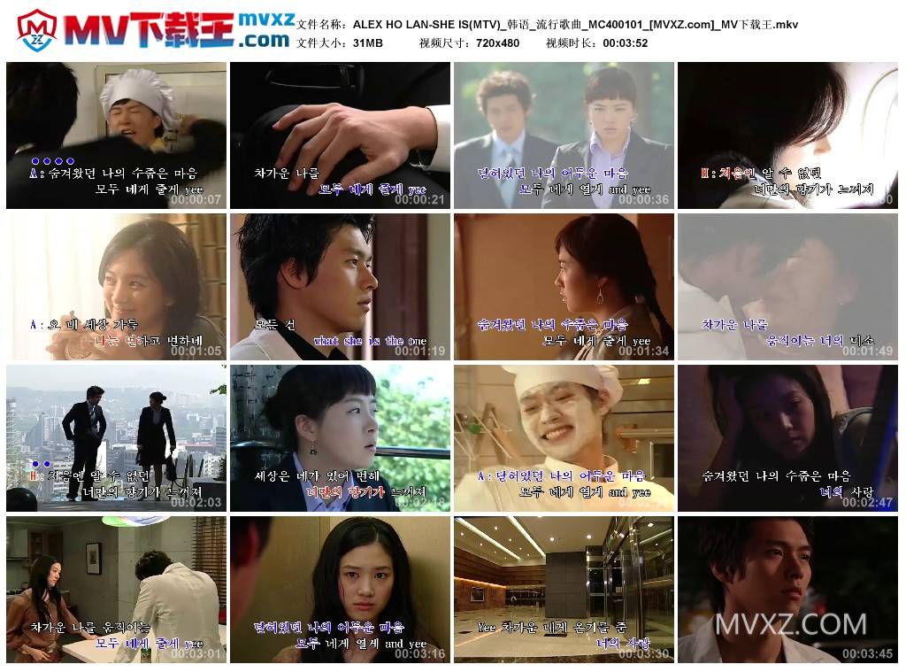 ALEX HO LAN-SHE IS(MTV)_韩语_流行歌曲_MC400101